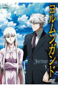 楽天ブックス ヨルムンガンド 3 元永慶太郎 伊藤静 Dvd 楽天ブックス ヨルムンガンド 3 元永慶太郎 伊藤静 Dvd